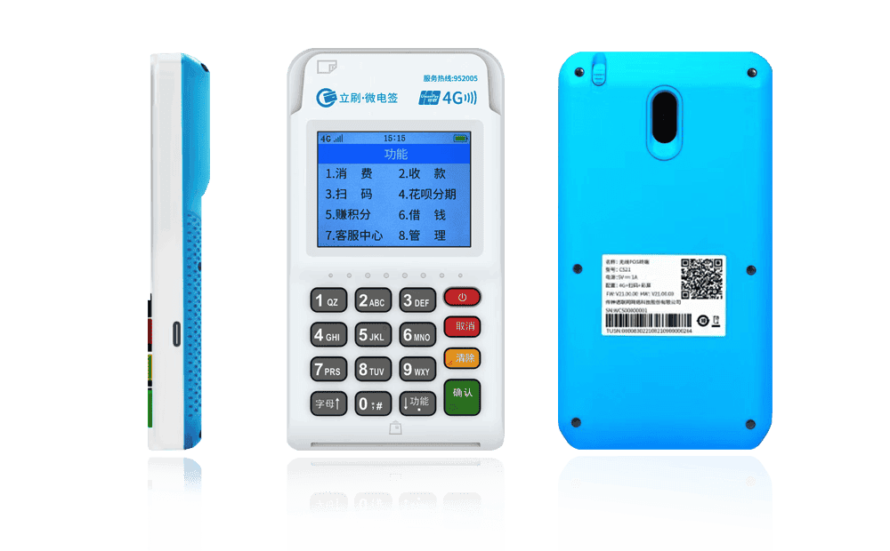 宾川立刷电签POS机