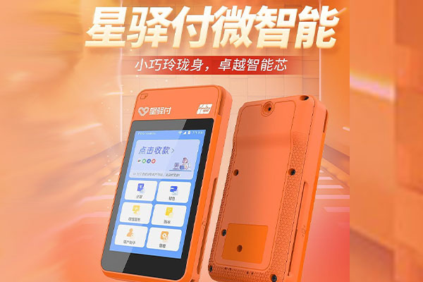 宾川国通微电签POS机